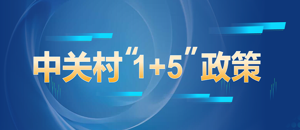 <strong>17亿财政资金支持59项内容 365比分网APP_365体育app安全下载_beat365手机安卓版“1+5”政策</strong>